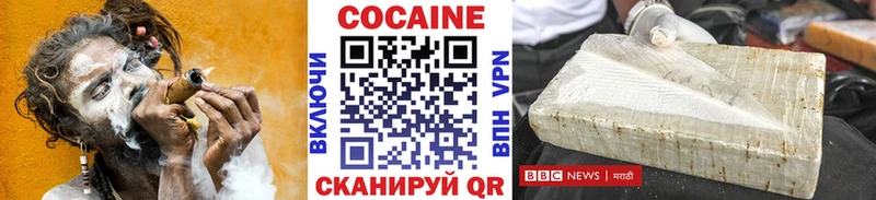 Кокаин VHQ Северобайкальск