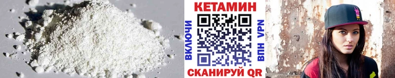 где купить наркотик Северобайкальск КЕТАМИН VHQ
