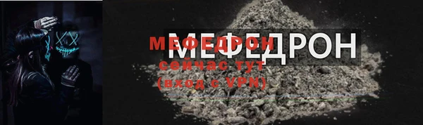 мефедрон Армянск