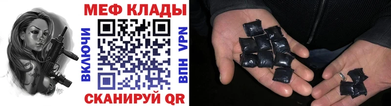 МЯУ-МЯУ кристаллы мега ссылка Северобайкальск где найти наркотики