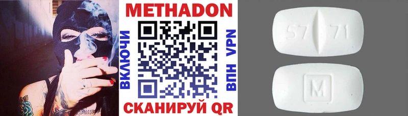 МЕТАДОН белоснежный  Северобайкальск 