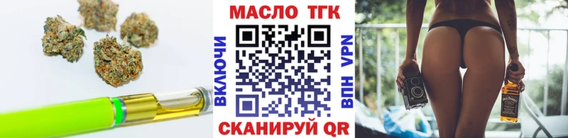 Дистиллят ТГК вейп с тгк  Северобайкальск 